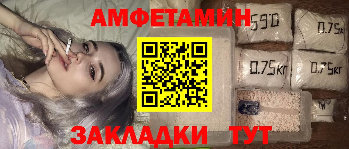 Амфетамин VHQ Феодосия