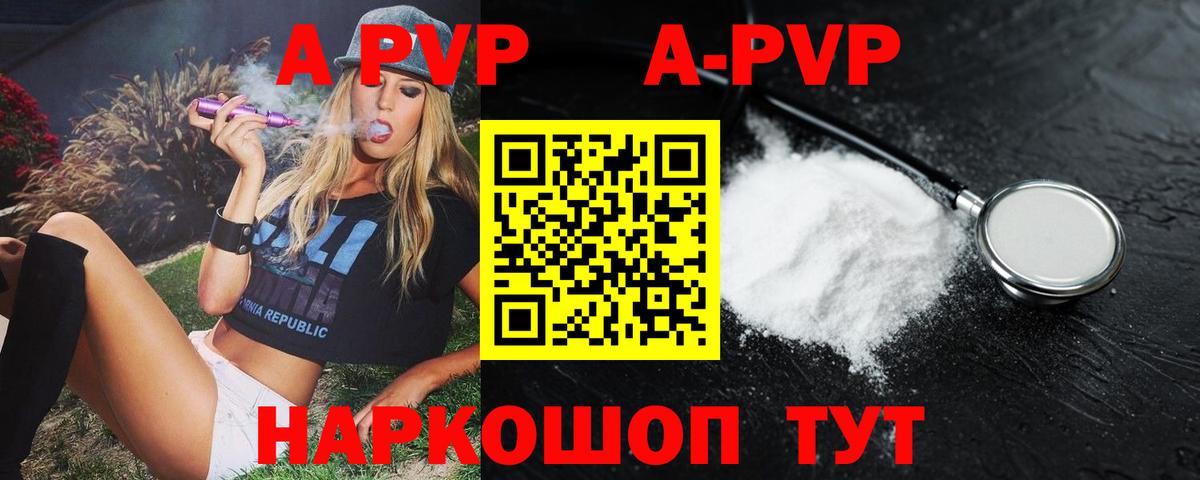 Alfa_PVP Crystall Феодосия