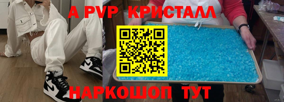 А ПВП СК  Alpha-PVP мука  Вход с VPN  Alpha-PVP  Феодосия  Alpha PVP кристаллы 