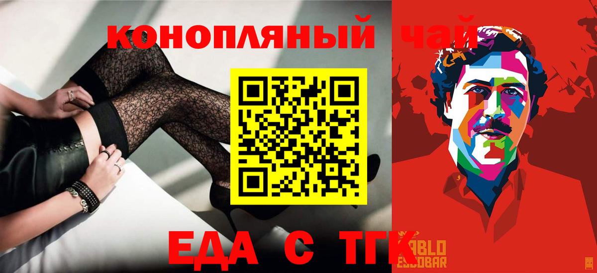 Феодосия  Cannafood марихуана  Вход с VPN 