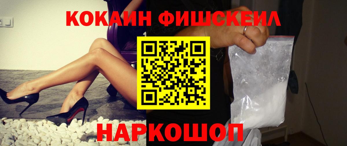 Cocaine VHQ  Вход с VPN  Феодосия 