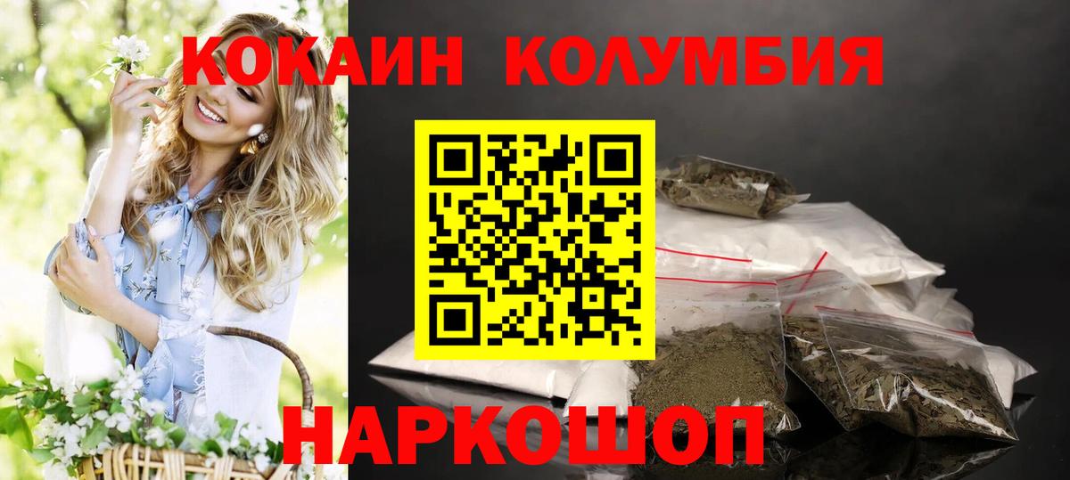 COCAIN Эквадор Феодосия