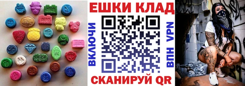 ЭКСТАЗИ 250 мг Феодосия