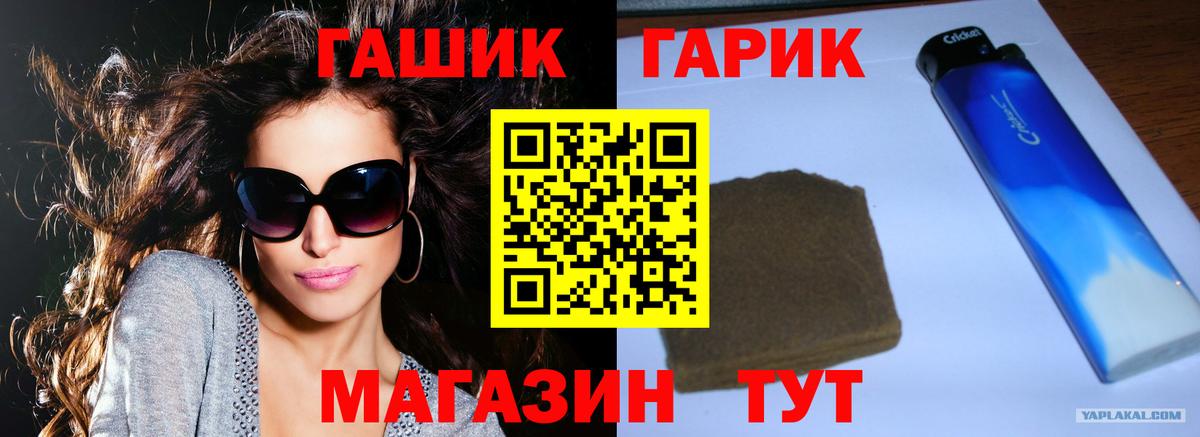 ГАШИШ hashish  ГАШ гашик  Вход с VPN  Феодосия 
