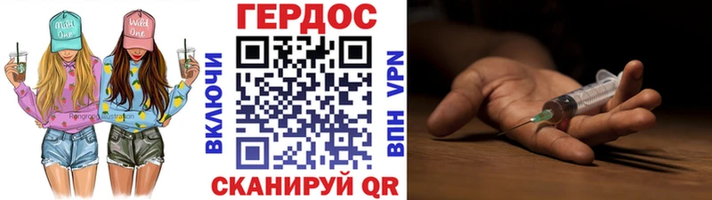Героин Heroin  Феодосия 