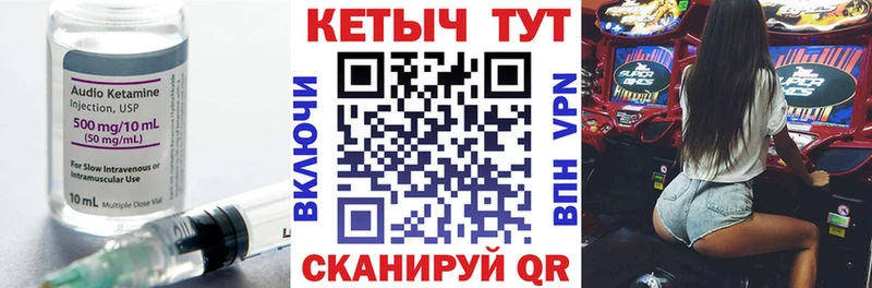 КЕТАМИН ketamine Феодосия