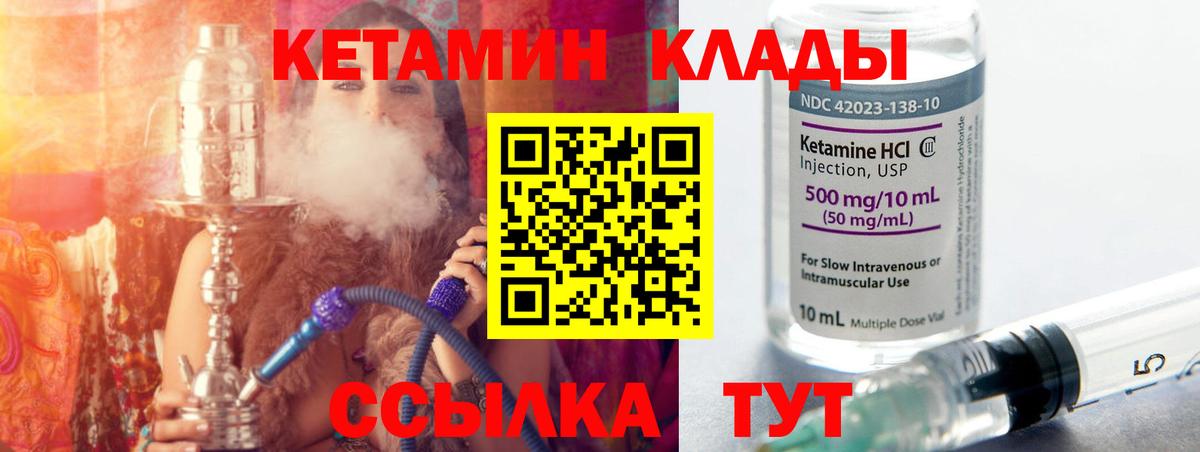 Феодосия  КЕТАМИН VHQ  Вход с VPN 
