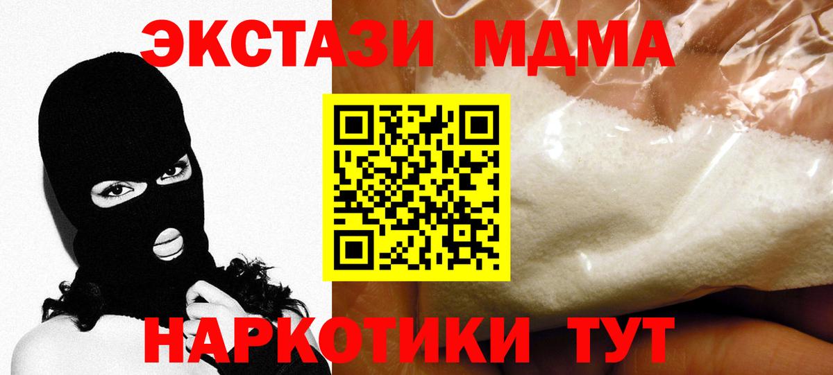 MDMA Molly  MDMA Molly  Вход с VPN  МДМА  Феодосия 
