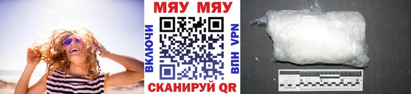 Меф мяу мяу  Феодосия