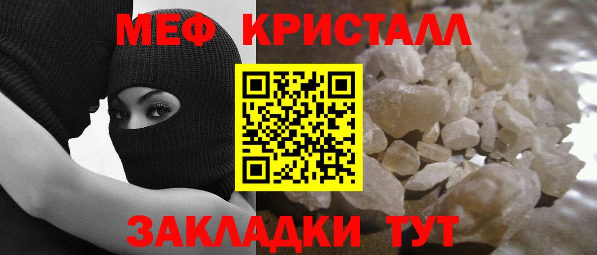 Феодосия  Меф  МЕФ  Мефедрон кристаллы  Вход с VPN 
