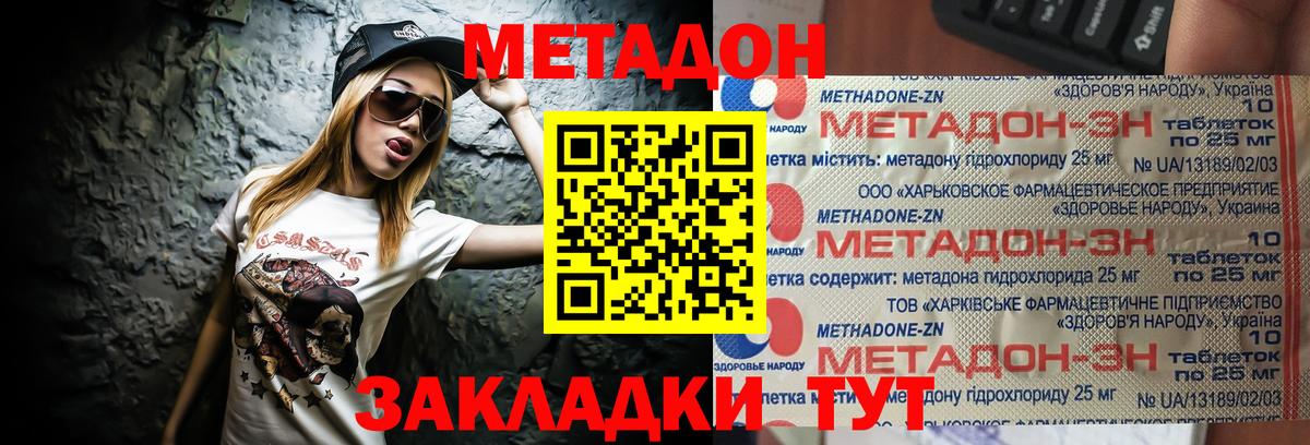 МЕТАДОН мёд Феодосия