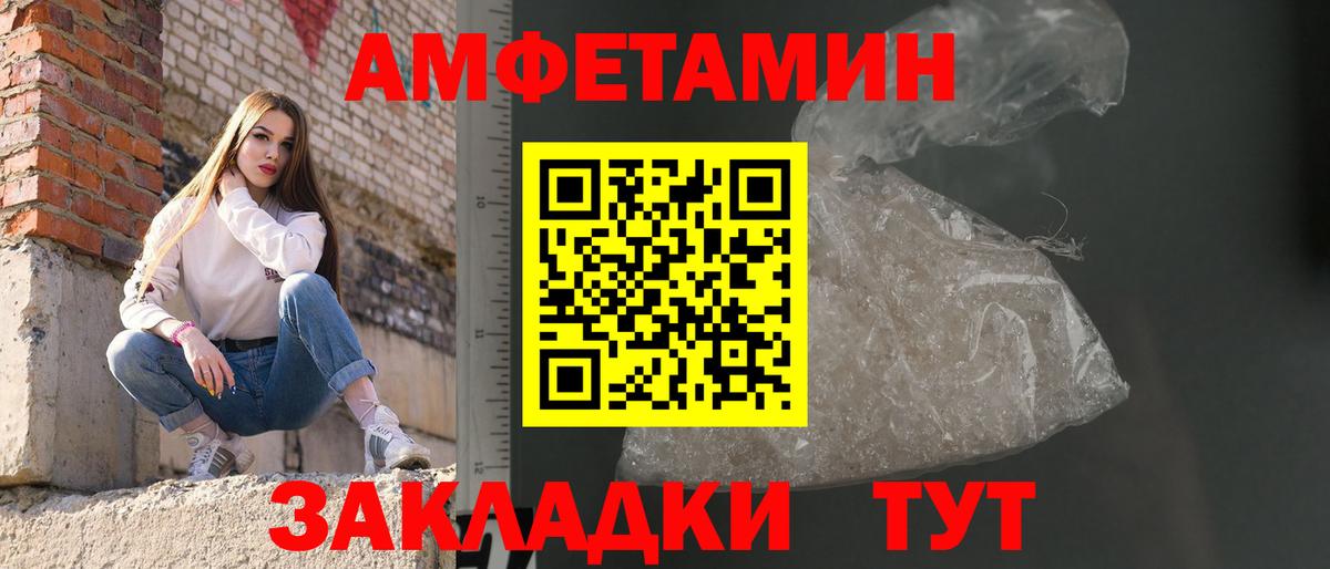 Феодосия  Метамфетамин Декстрометамфетамин 99.9%  МЕТАМФЕТАМИН  Вход с VPN 