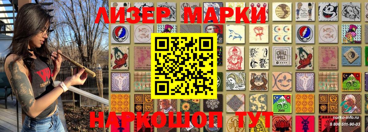 Наркотические марки 1,5мг Феодосия