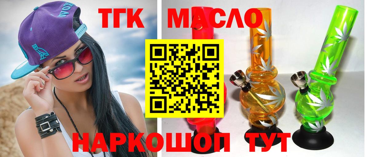 Феодосия  Дистиллят ТГК вейп  где купить наркоту  Вход с VPN 