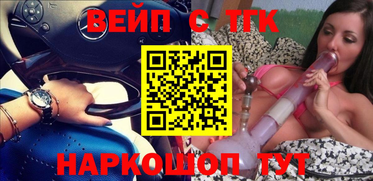 ТГК Wax Феодосия