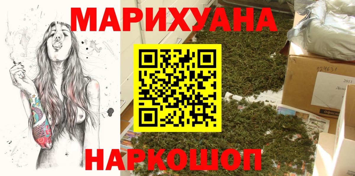 Марихуана планчик  Конопля THC 21%  Вход с VPN  Марихуана Bruce Banner  Феодосия 